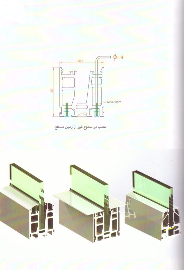 سیستم نرده شیشه ای